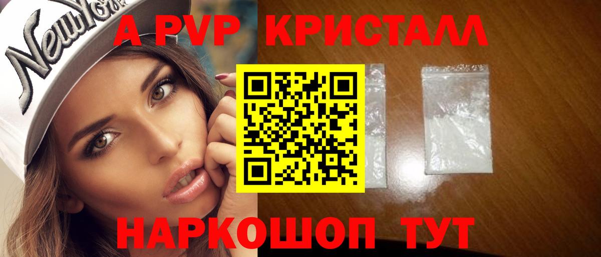 Alfa_PVP Соль  A-PVP VHQ  даркнет сайт  Белебей  Вход с VPN  A PVP Crystall 