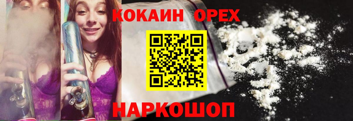 COCAIN Fish Scale Белебей