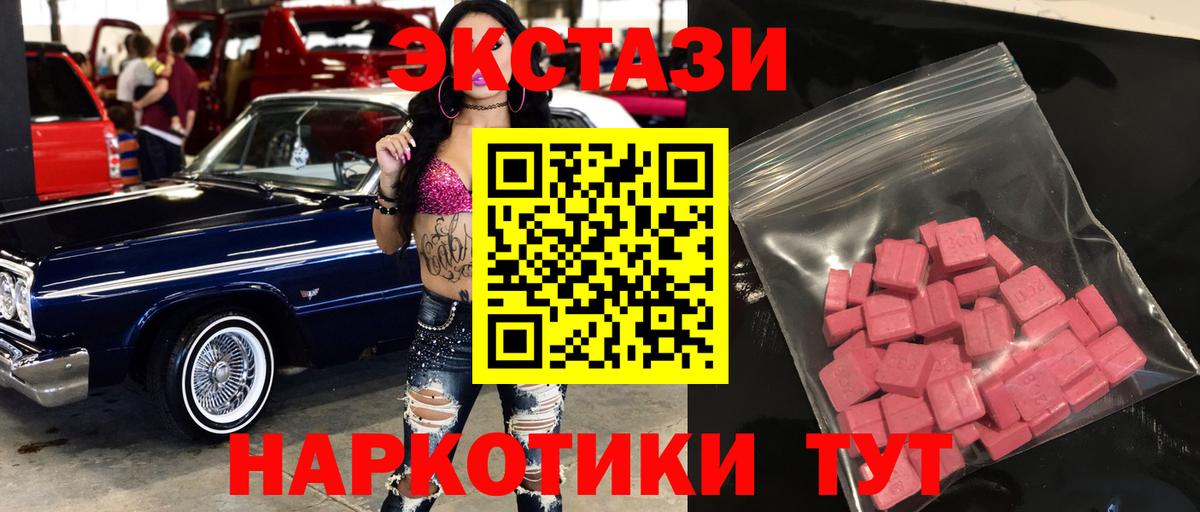 Ecstasy Philipp Plein  Экстази  Вход с VPN  МЕГА ТОР  Экстази Дубай  Белебей 