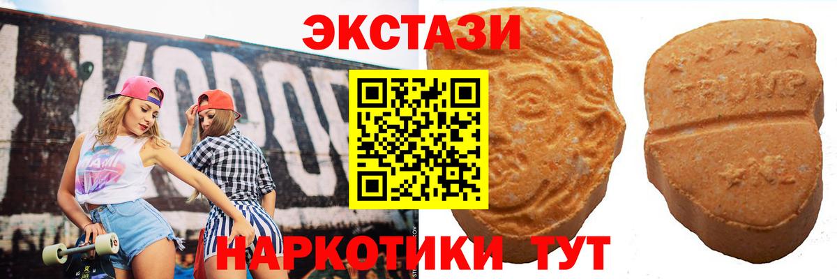 Экстази круглые Белебей
