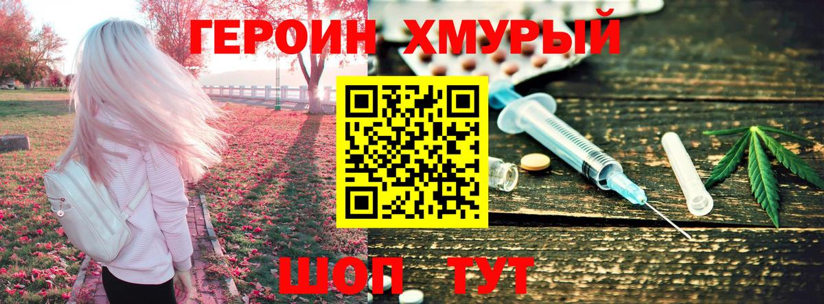 ГЕРОИН  Вход с VPN  Белебей  ГЕРОИН афганец 