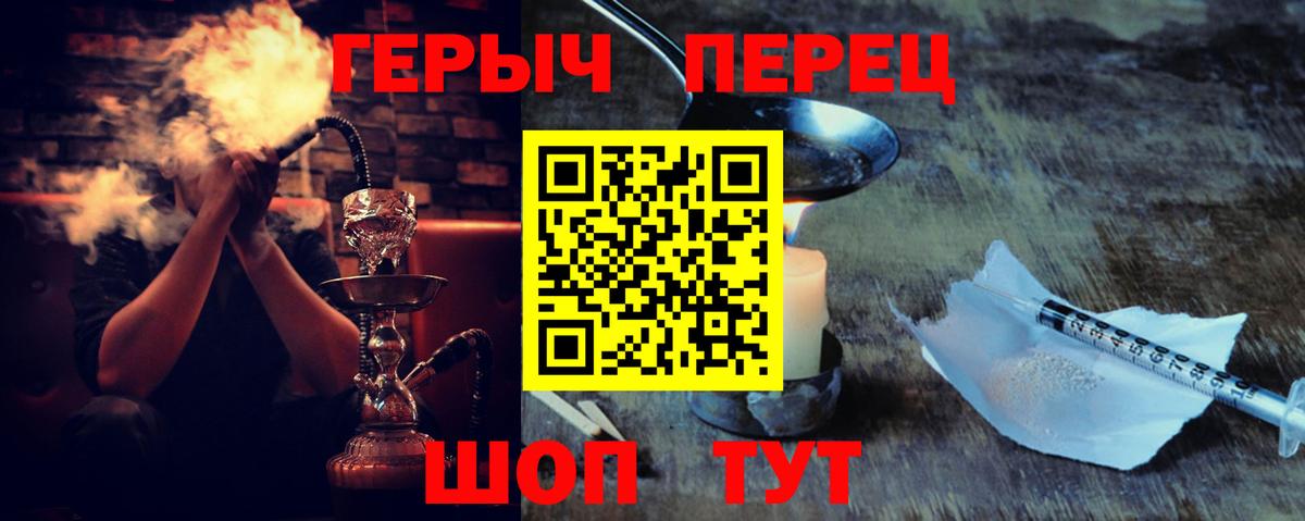 Героин белый Белебей