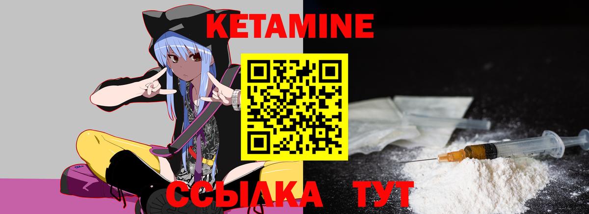 Белебей  Кетамин ketamine  Вход с VPN 