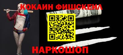 COCAINE Апрелевка