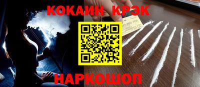 COCAINE Апрелевка