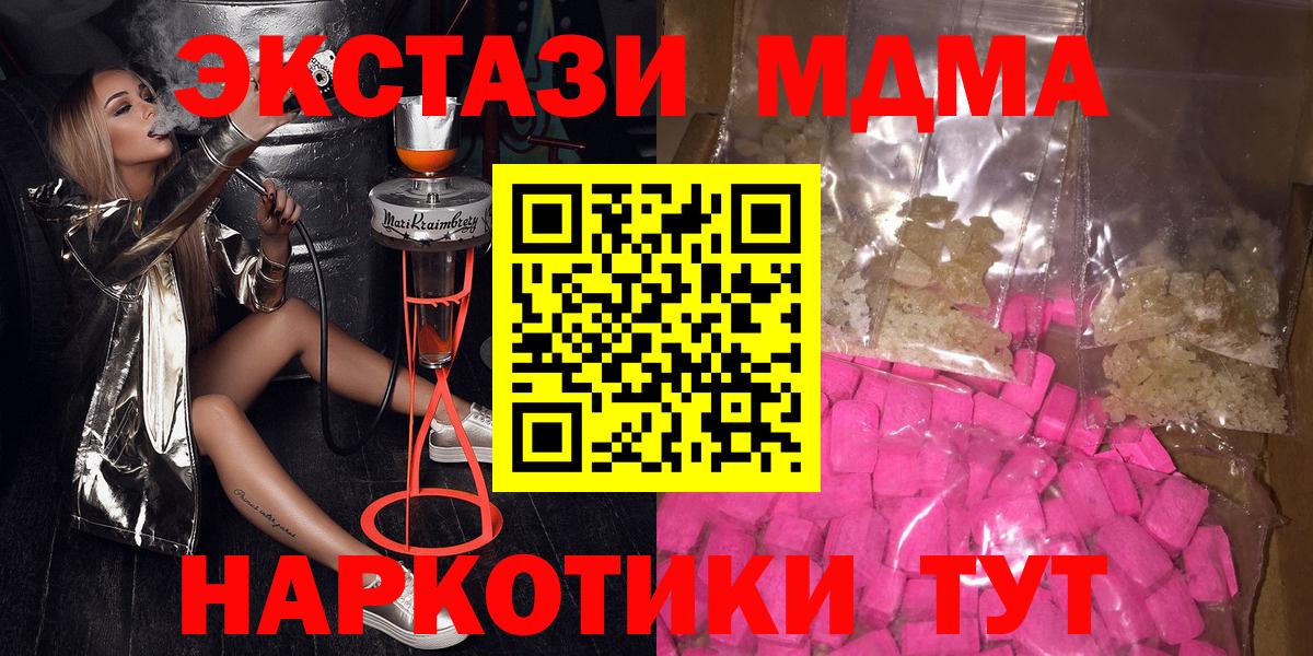 MDMA кристаллы  Вход с VPN  MDMA  Белебей 