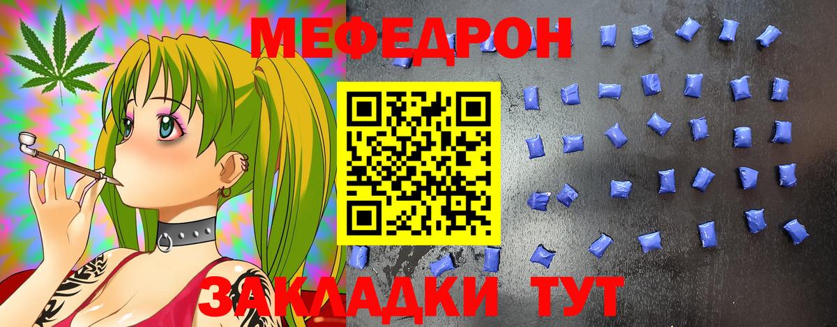 Белебей  МЕФ 4 MMC  Меф  Меф 4 MMC  Вход с VPN 