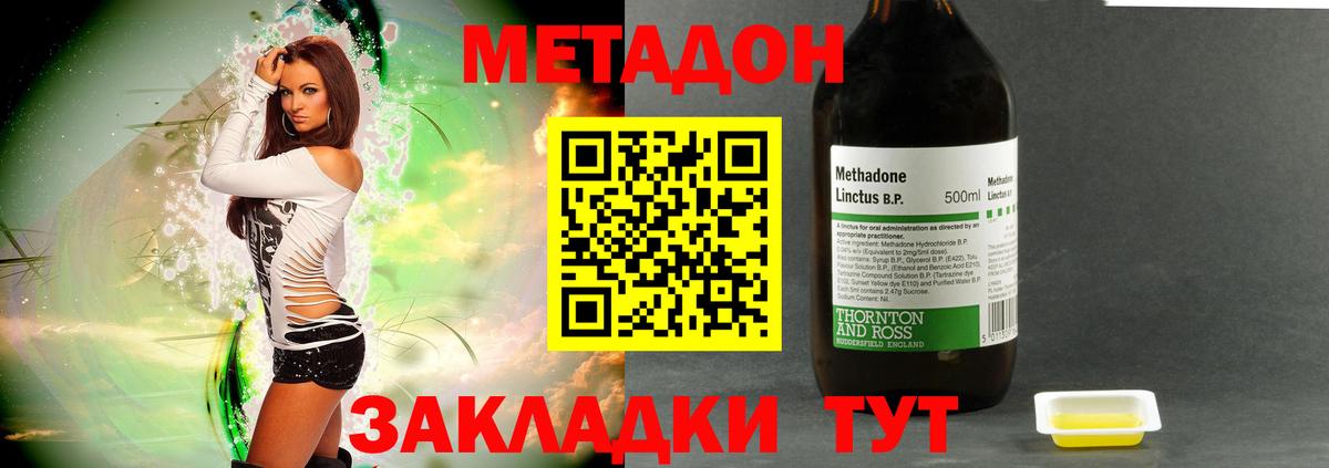 МЕТАДОН VHQ  blacksprut вход  Белебей  Вход с VPN 