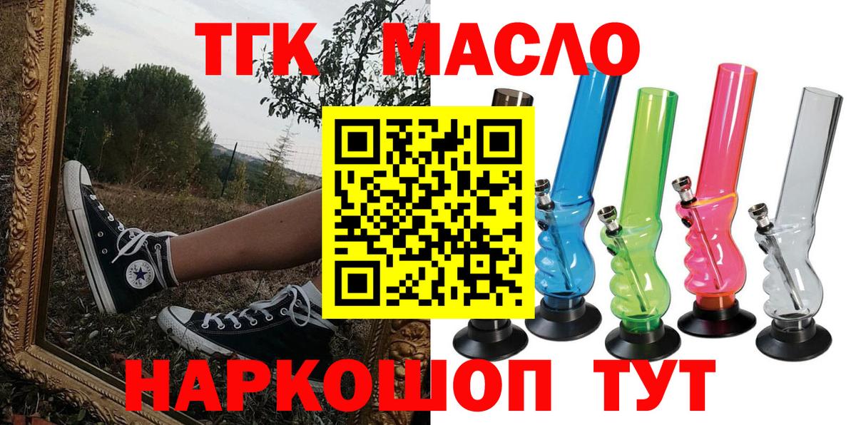 Дистиллят ТГК THC oil  Вход с VPN  Белебей 